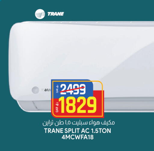 مكيف الهواء available at السعودية in قطر - الدوحة