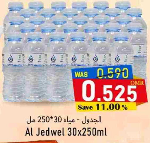 available at Al Muzn Shopping Center in Oman - Muscat