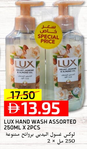 لوكس available at سيليكت ماركت in الإمارات العربية المتحدة , الامارات - أبو ظبي