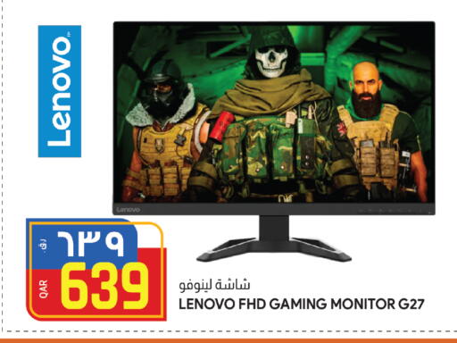 لينوفو available at السعودية in قطر - الخور