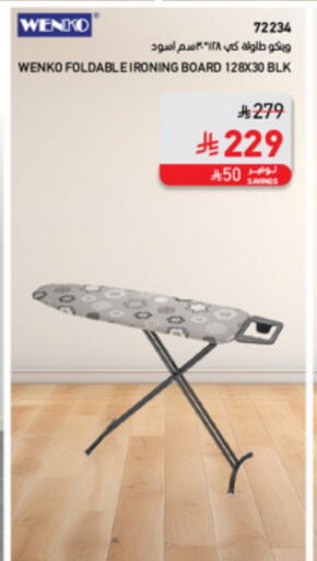 Ironing Board available at SACO in KSA, Saudi Arabia, Saudi - Sakaka