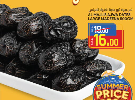 available at السعودية in قطر - الريان