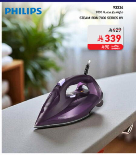 PHILIPS Ironbox available at SACO in KSA, Saudi Arabia, Saudi - Sakaka