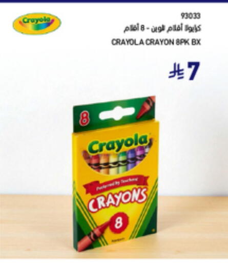available at SACO in KSA, Saudi Arabia, Saudi - Abha