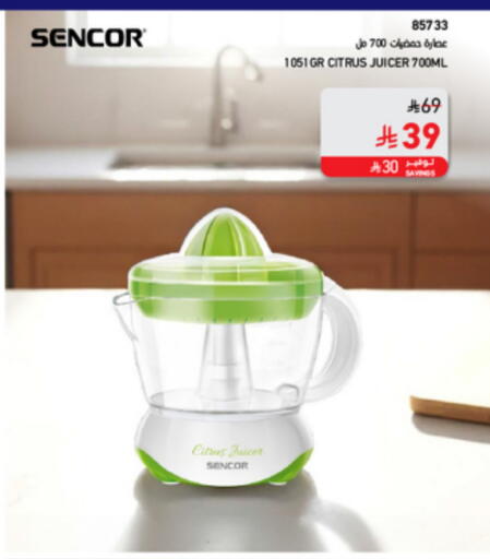 SENCOR Juicer available at SACO in KSA, Saudi Arabia, Saudi - Hail