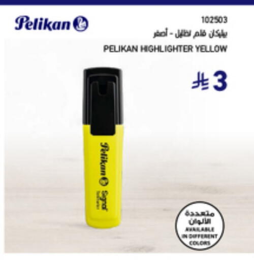 المدرسة و القرطاسية in ساكو, المملكة العربية السعودية Offers - المملكة العربية السعودية available at ساكو in مملكة العربية السعودية, السعودية, سعودية - الطائف
