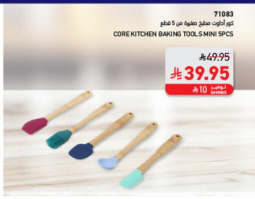 Cookware in SACO, Saudi Arabia Offers - Saudi Arabia available at SACO in KSA, Saudi Arabia, Saudi - Jubail
