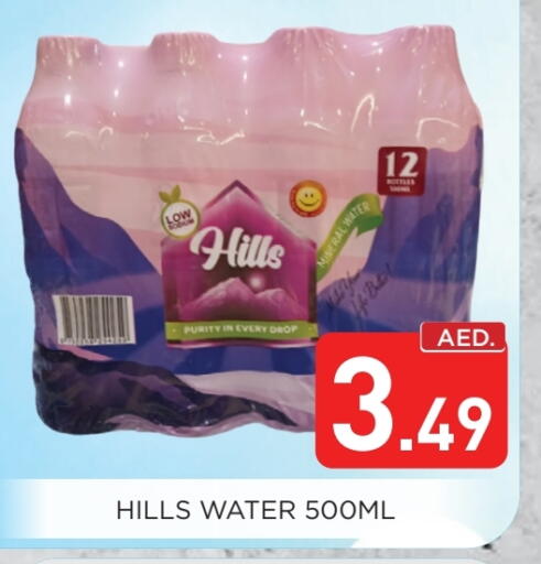 available at اينس المدينة هايبرماركت in الإمارات العربية المتحدة , الامارات - الشارقة / عجمان