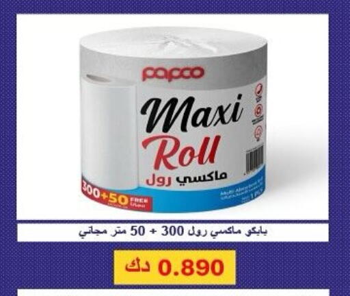 available at Al Rumaithya Co-Op  in Kuwait - Kuwait City