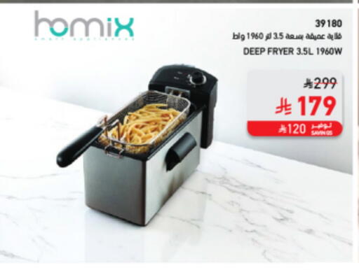 أدوات المطبخ in ساكو, المملكة العربية السعودية Offers - المملكة العربية السعودية available at ساكو in مملكة العربية السعودية, السعودية, سعودية - ينبع