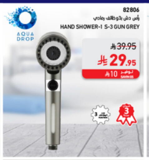 available at ساكو in مملكة العربية السعودية, السعودية, سعودية - حائل‎