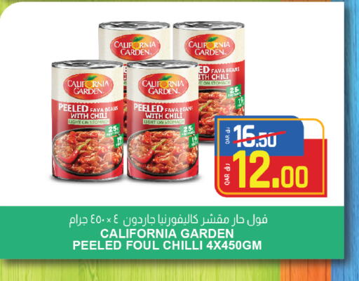 كاليفورنيا جاردن فول available at السعودية in قطر - الضعاين