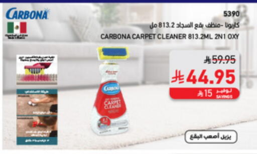 Cleaning Aid available at SACO in KSA, Saudi Arabia, Saudi - Al Bahah
