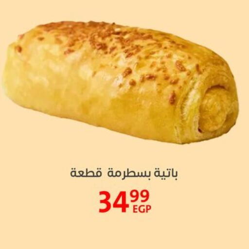 available at Arab DownTown in Egypt - Cairo