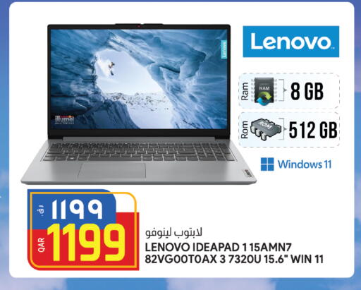 لينوفو available at السعودية in قطر - الخور