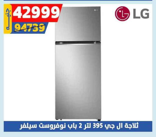 LG Refrigerator available at Shaheen Center in Egypt - Cairo