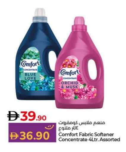COMFORT Softener available at Lulu Hypermarket in UAE - Fujairah