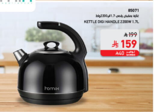 Kettle available at SACO in KSA, Saudi Arabia, Saudi - Tabuk