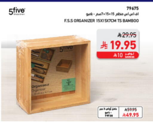 Household Essentials in SACO, Saudi Arabia Offers - Saudi Arabia available at SACO in KSA, Saudi Arabia, Saudi - Sakaka