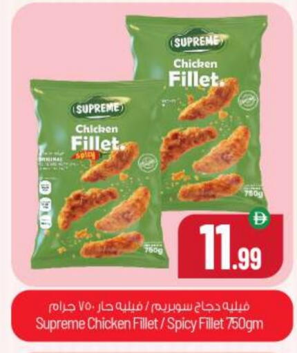 Chicken Fillet available at BIGmart in UAE - Abu Dhabi