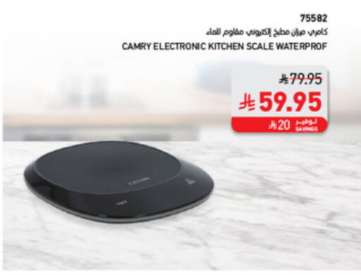 الرعاىة بالصحية in ساكو, المملكة العربية السعودية Offers - المملكة العربية السعودية available at ساكو in مملكة العربية السعودية, السعودية, سعودية - الطائف