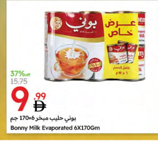 بوني حليب مبخر available at جمعية الامارات التعاونية in الإمارات العربية المتحدة , الامارات - دبي
