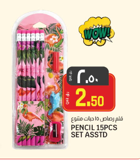 المدرسة و القرطاسية in السعودية, قطر Offers - قطر available at السعودية in قطر - الشحانية