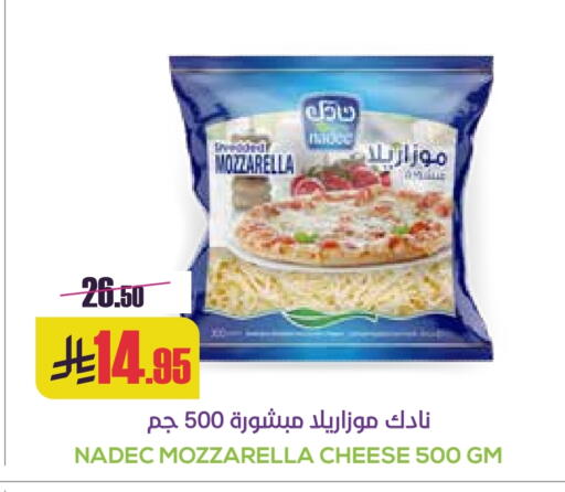 NADEC Mozzarella available at Sapt in KSA, Saudi Arabia, Saudi - Buraidah