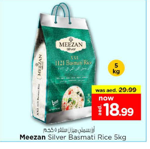 أرز بسمتي / برياني available at نستو هايبرماركت in الإمارات العربية المتحدة , الامارات - أم القيوين‎
