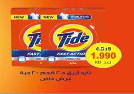 TIDE Detergent available at Eshbelia Co-operative Society in Kuwait - Kuwait City