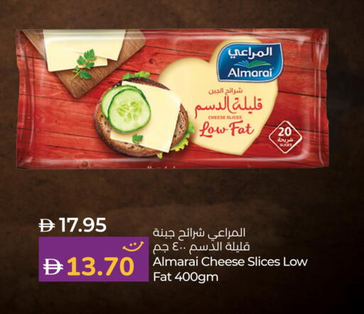 المراعي جبنة شرائح available at لولو هايبرماركت in الإمارات العربية المتحدة , الامارات - ٱلْعَيْن‎