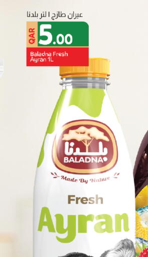 بلدنا available at كنز ميني مارت in قطر - الخور