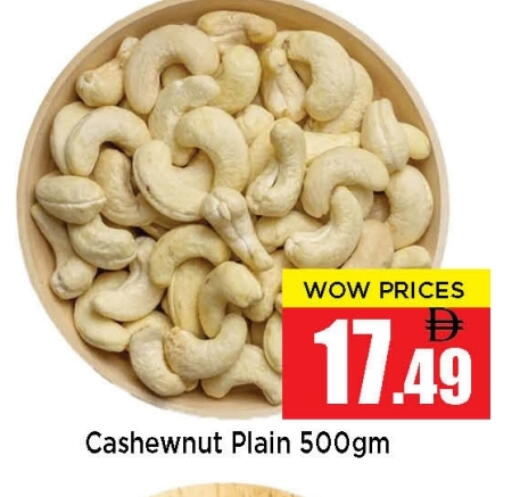 available at نيومارت هايبرماركت in الإمارات العربية المتحدة , الامارات - الشارقة / عجمان