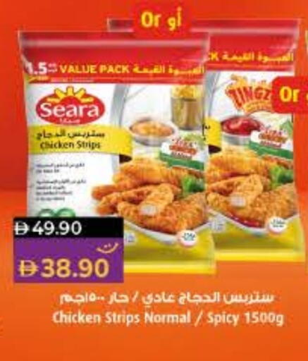 سيارا شرائح الدجاج available at لولو هايبرماركت in الإمارات العربية المتحدة , الامارات - ٱلْفُجَيْرَة‎