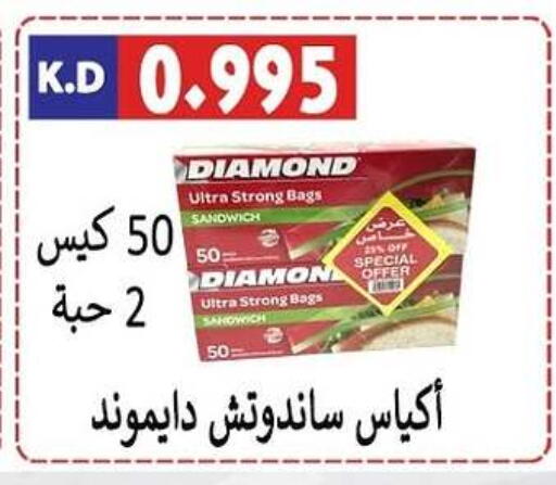 DIAMOND available at Sabah Al-Nasser Cooperative Society in Kuwait - Kuwait City
