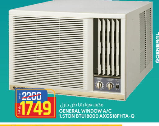 مكيف الهواء available at السعودية in قطر - الدوحة
