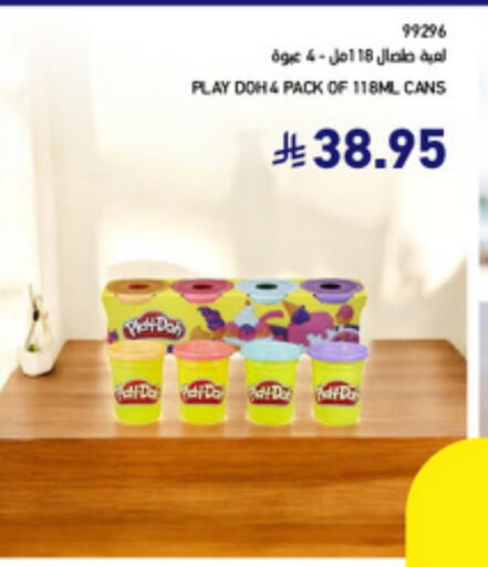 Gifts & Toys in SACO, Saudi Arabia Offers - Saudi Arabia available at SACO in KSA, Saudi Arabia, Saudi - Abha