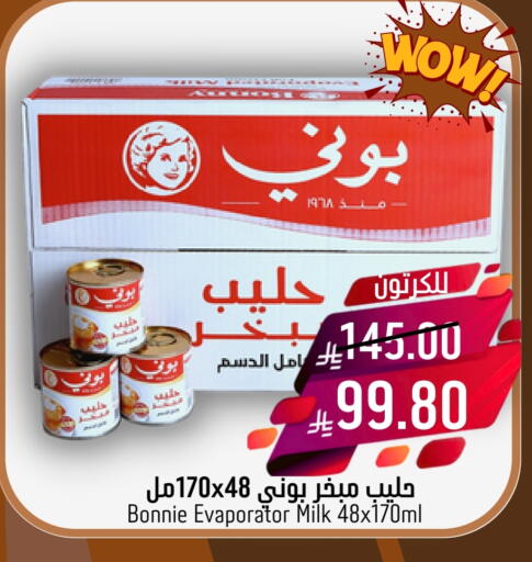 BONNY available at Candy Planet in KSA, Saudi Arabia, Saudi - Al Khobar