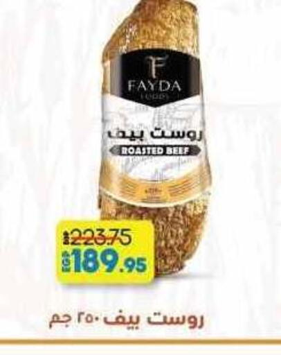 available at لولو هايبرماركت in Egypt - القاهرة