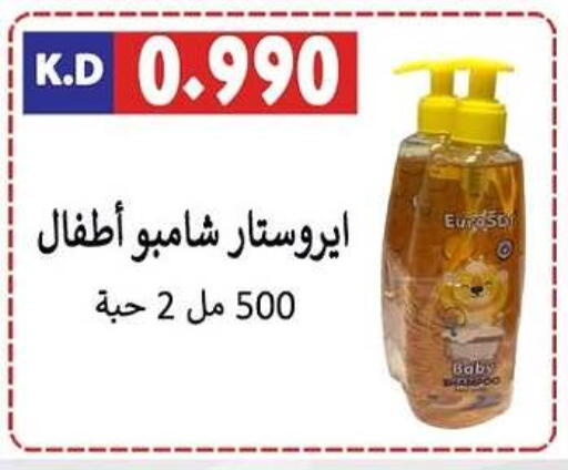available at جمعية ضاحية صباح الناصر التعاونية in الكويت - مدينة الكويت