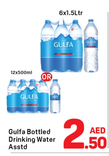 available at Day to Day Department Store in UAE - Sharjah / Ajman