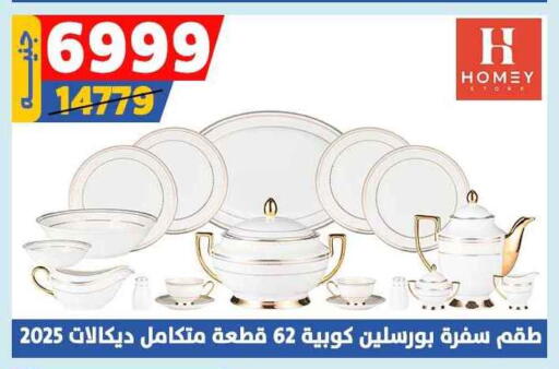 available at سنتر شاهين in Egypt - القاهرة