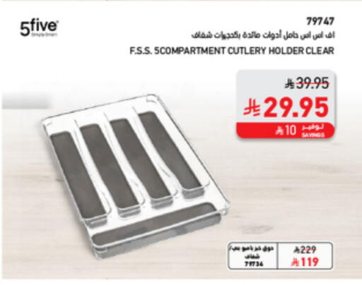 Household Essentials in SACO, Saudi Arabia Offers - Saudi Arabia available at SACO in KSA, Saudi Arabia, Saudi - Sakaka