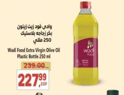 Virgin Olive Oil available at El.Husseini supermarket  in Egypt - Cairo