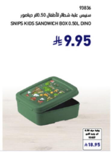 available at SACO in KSA, Saudi Arabia, Saudi - Al Bahah