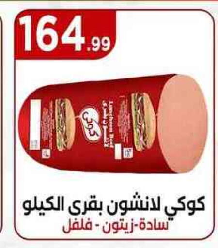 available at مارت فيل in Egypt - القاهرة