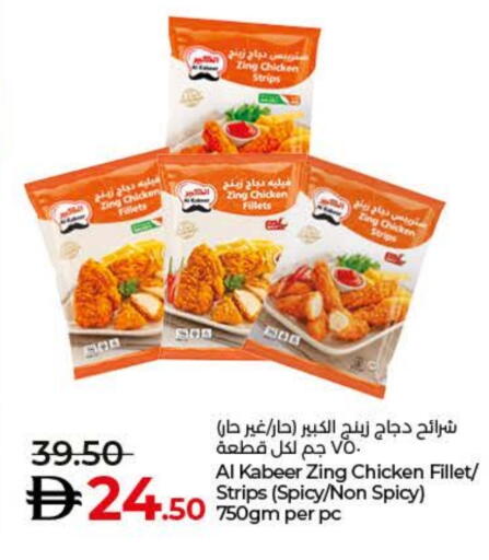 AL KABEER Chicken Strips available at Lulu Hypermarket in UAE - Fujairah