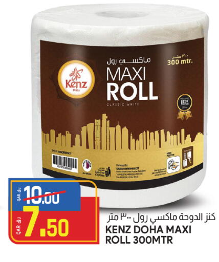 available at Saudia Hypermarket in Qatar - Al Khor