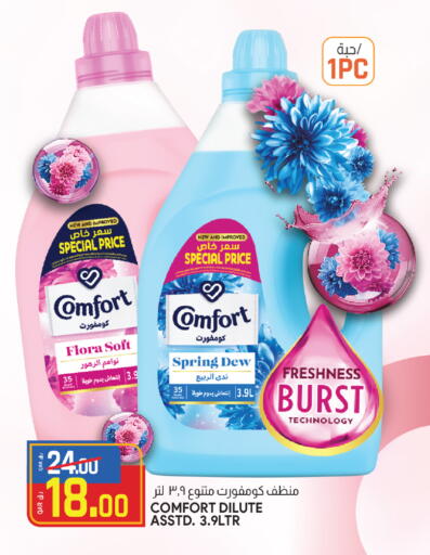 COMFORT Softener available at Saudia Hypermarket in Qatar - Al Rayyan