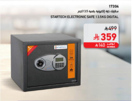 الأساسيات المنزلية in ساكو, المملكة العربية السعودية Offers - المملكة العربية السعودية available at ساكو in مملكة العربية السعودية, السعودية, سعودية - ينبع